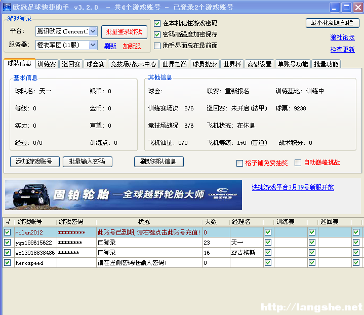 QQ截图20140322151232.png