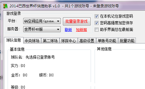 QQ截图20140429172908.png