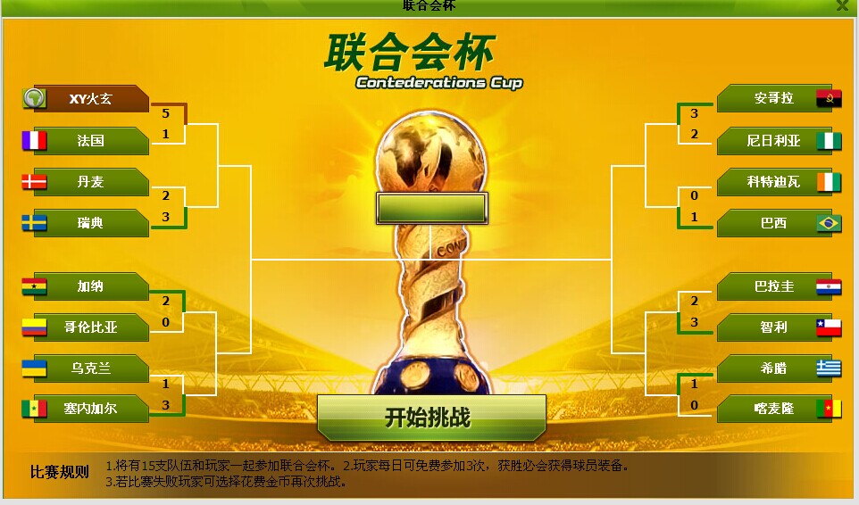 2014世界杯.jpg